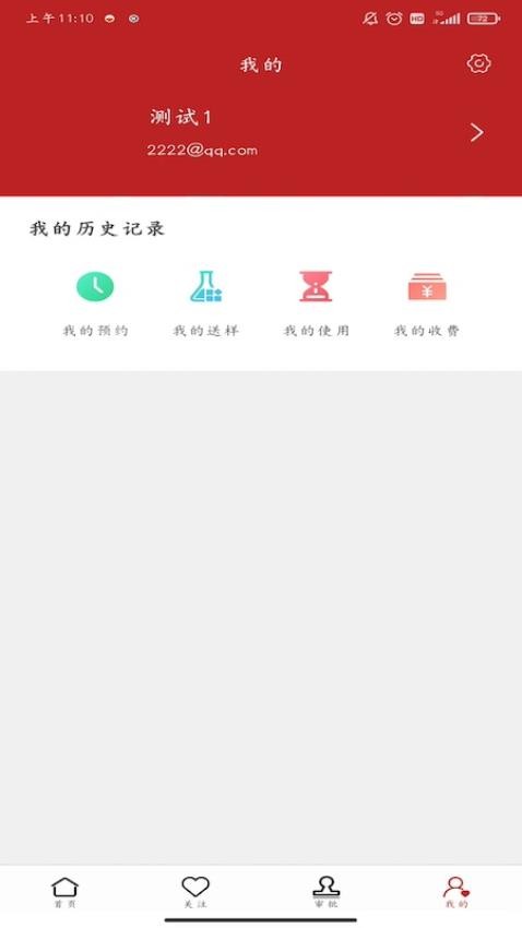 截圖2
