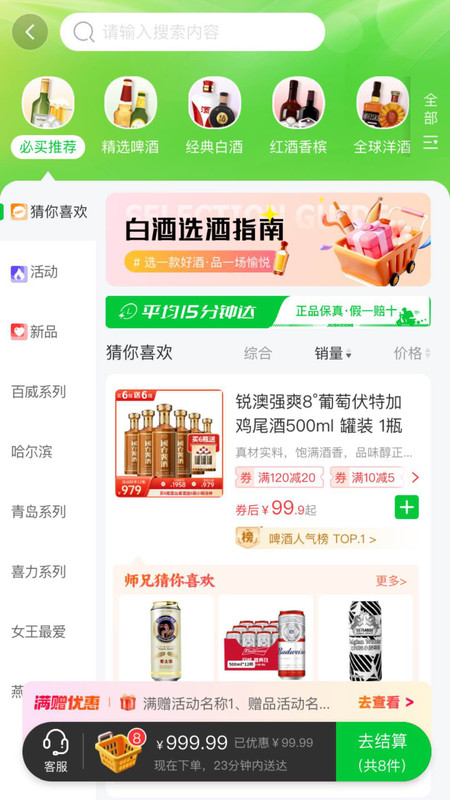 截圖2