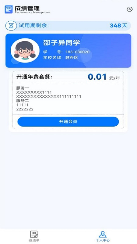 截圖2
