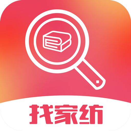 找家紡軟件