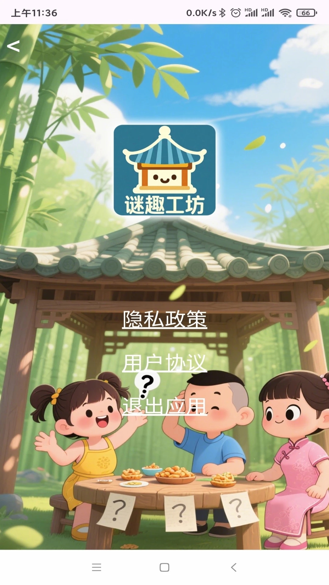 截圖4