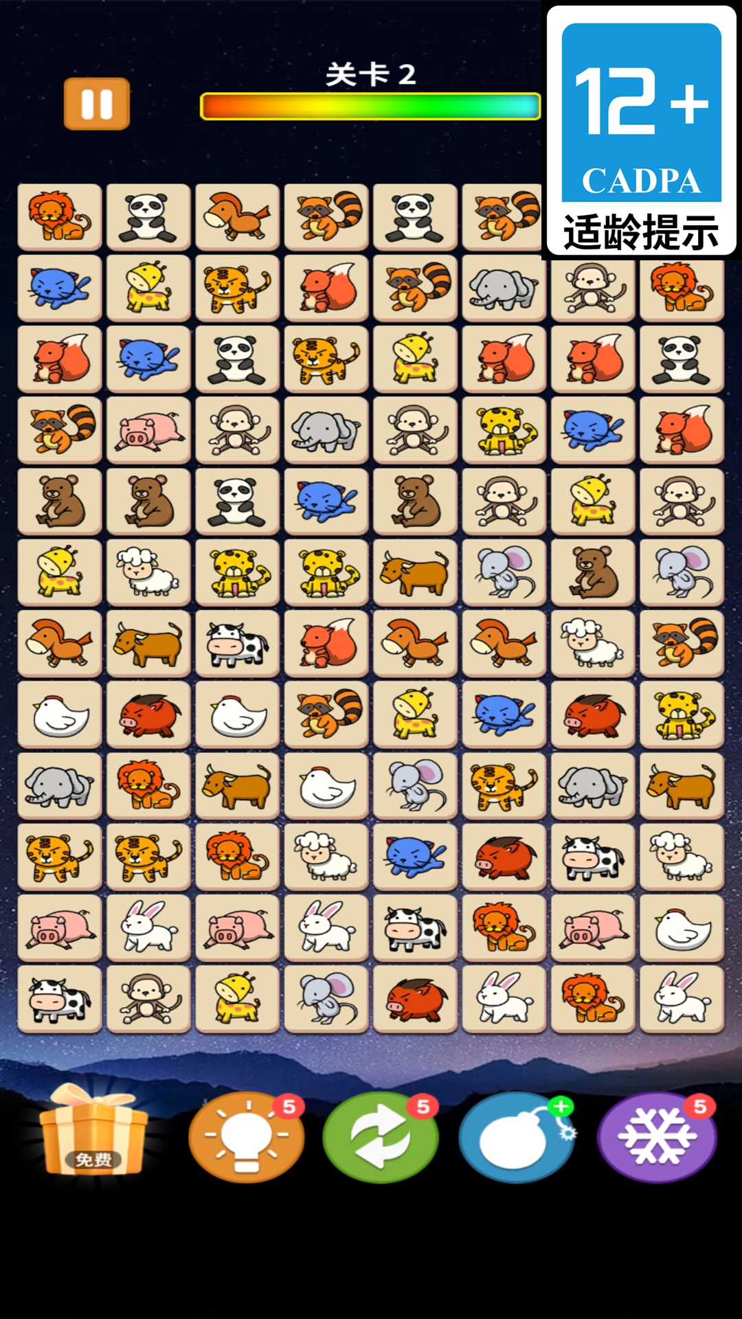 截圖3