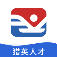 獵英人才軟件