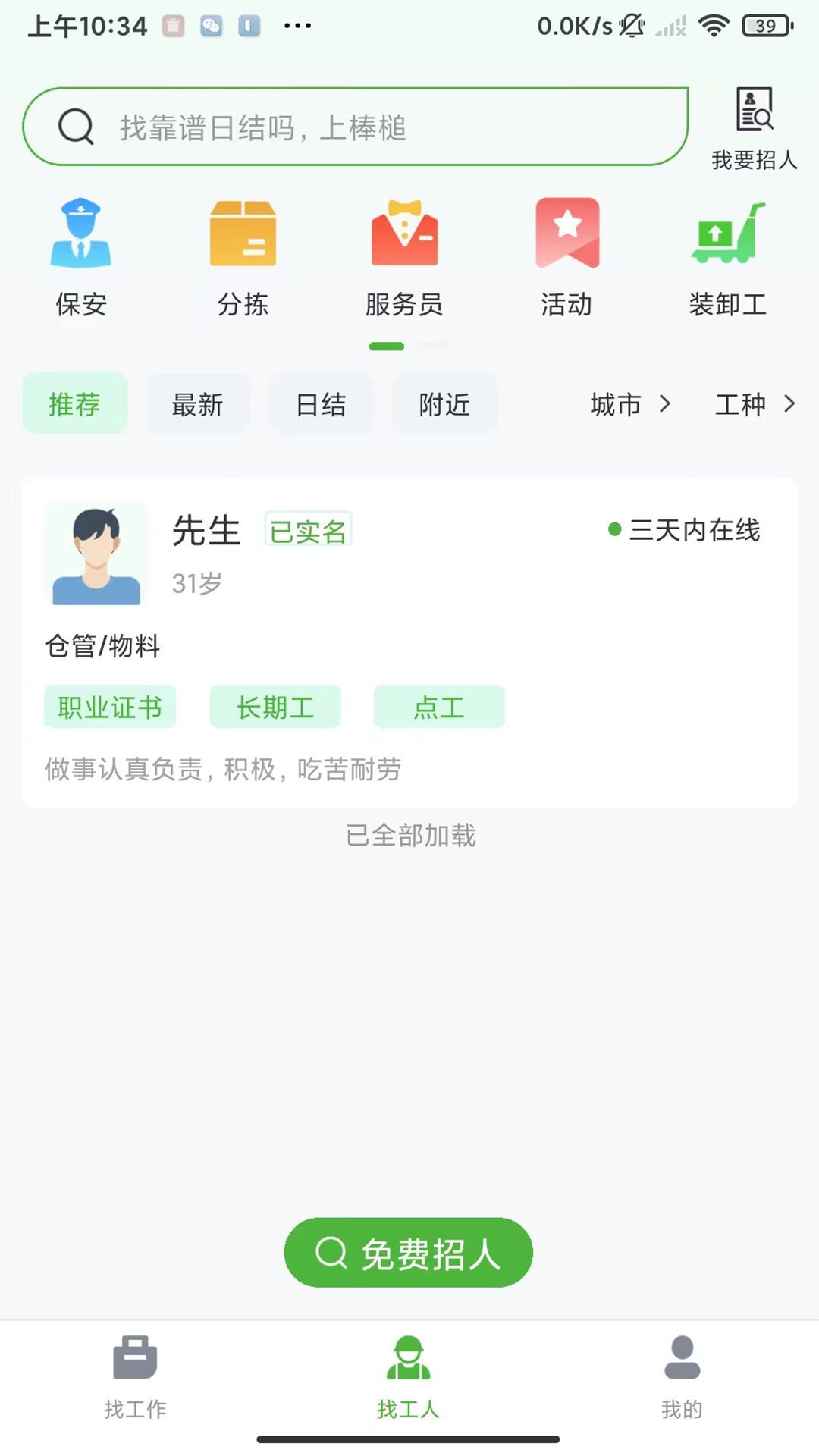 截圖4