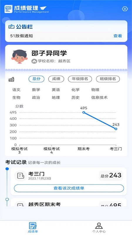 截圖1