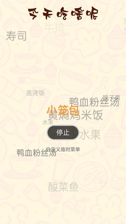 截圖2