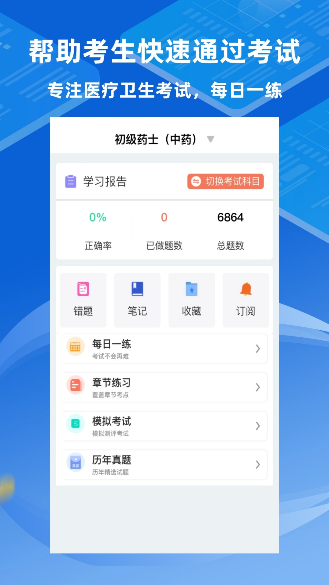 截圖4