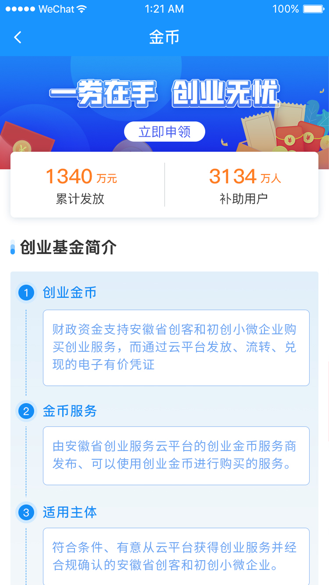 截圖3