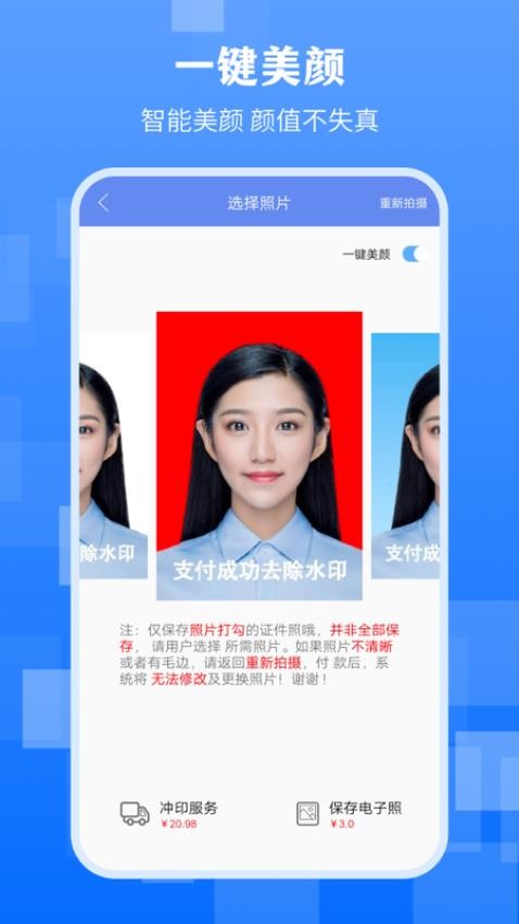 截圖3