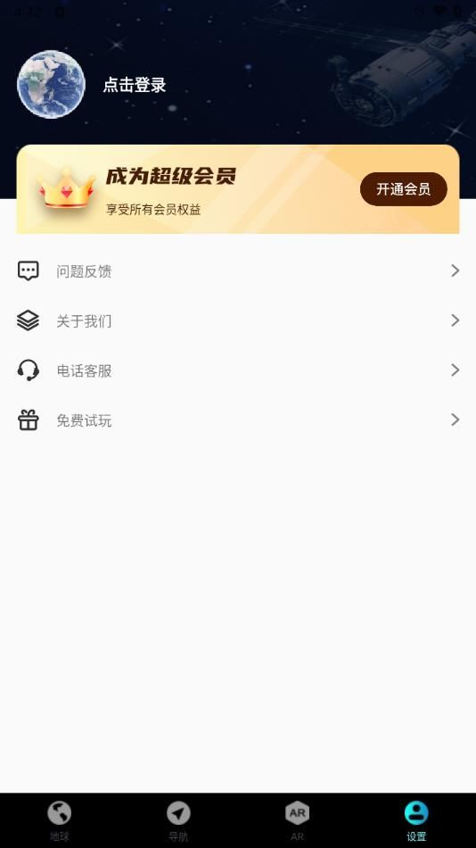 截圖3