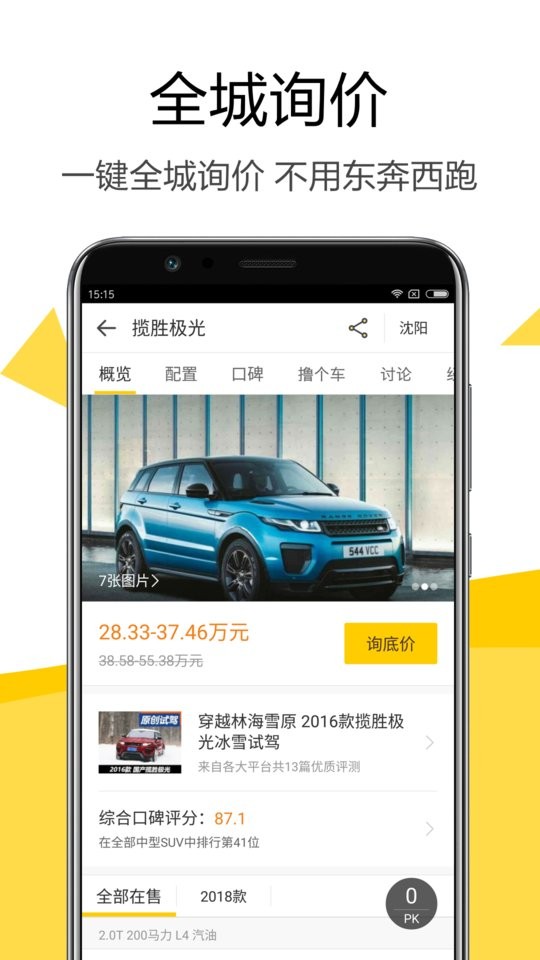 截圖2