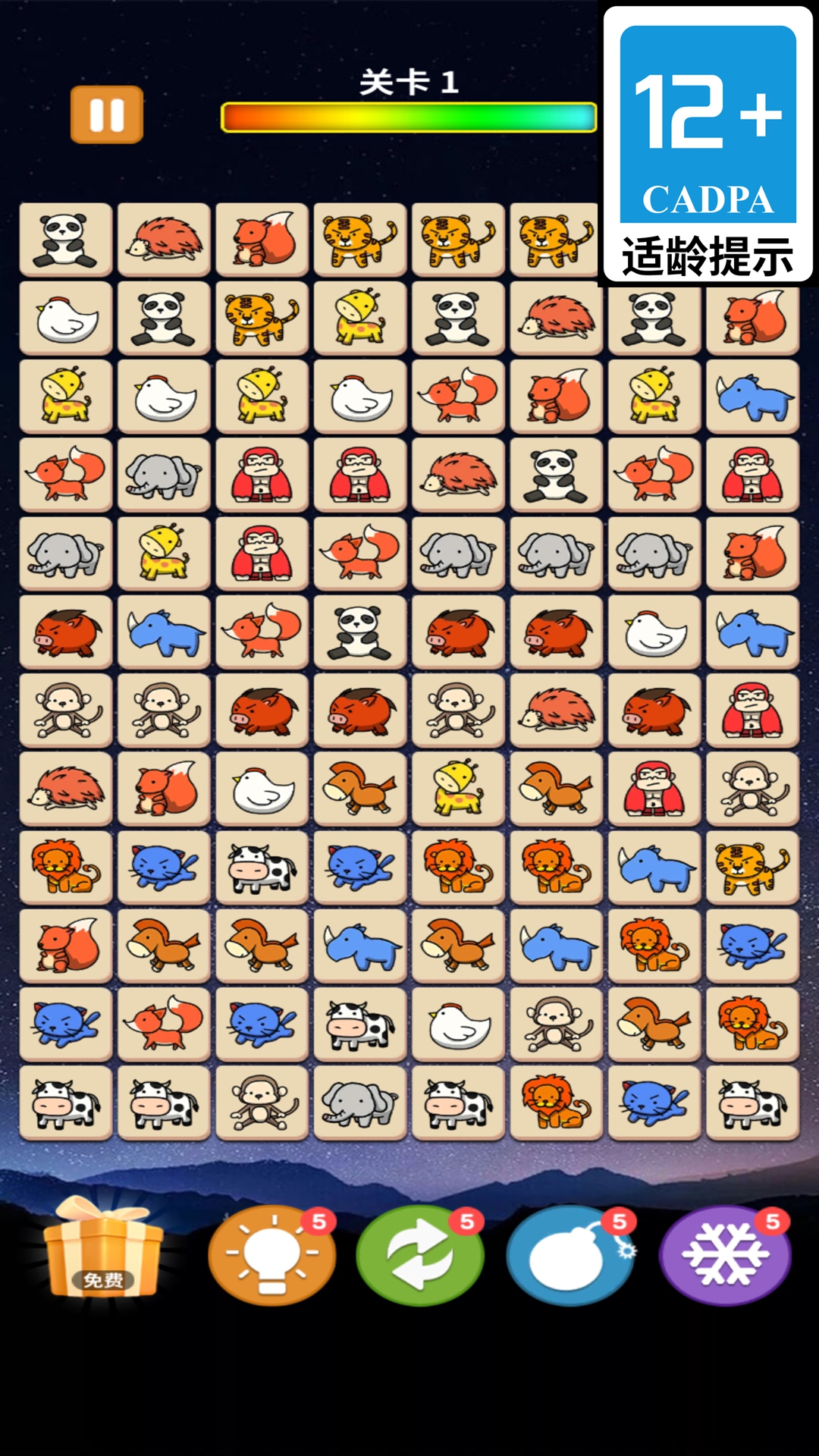 截圖1