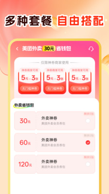 截圖3