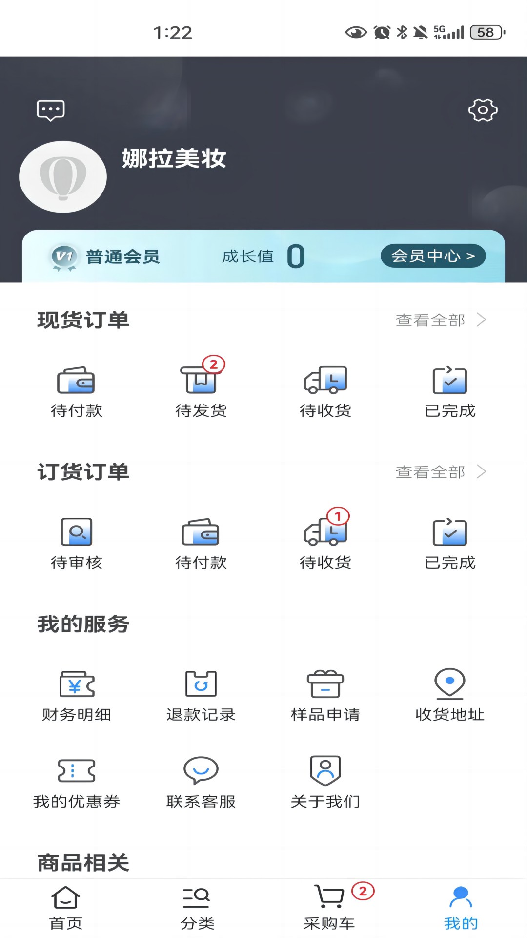 截圖2