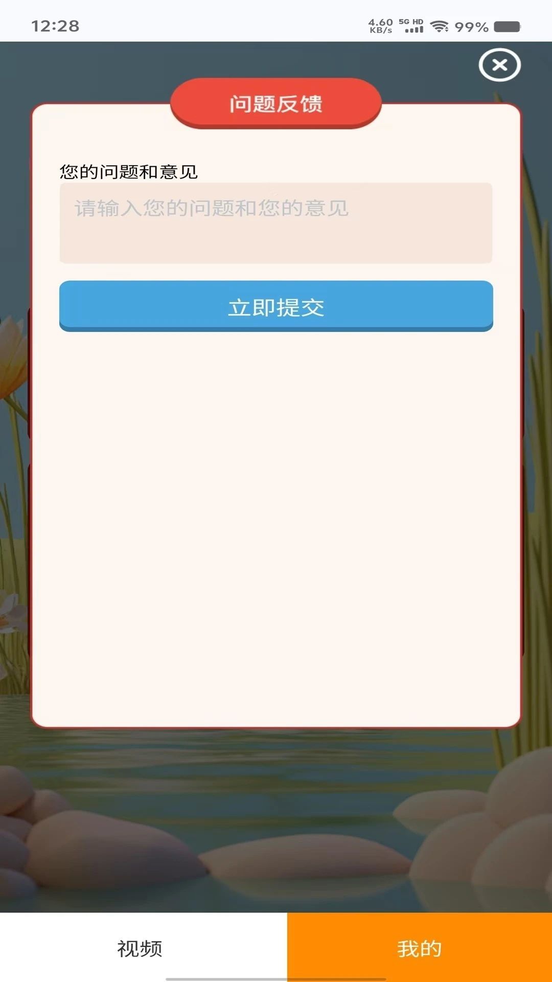 截圖3