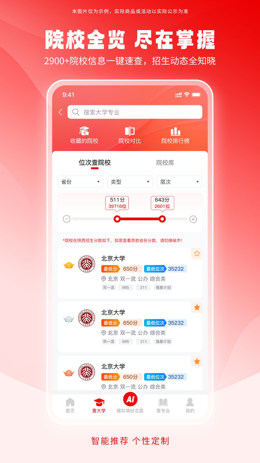 截圖2
