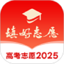 填好志愿官方版
