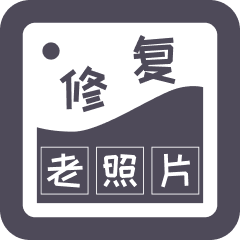 智能修復老照片app