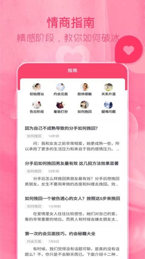 截圖3