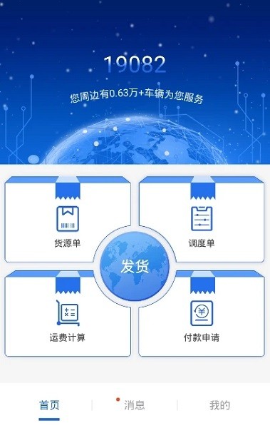 截圖2