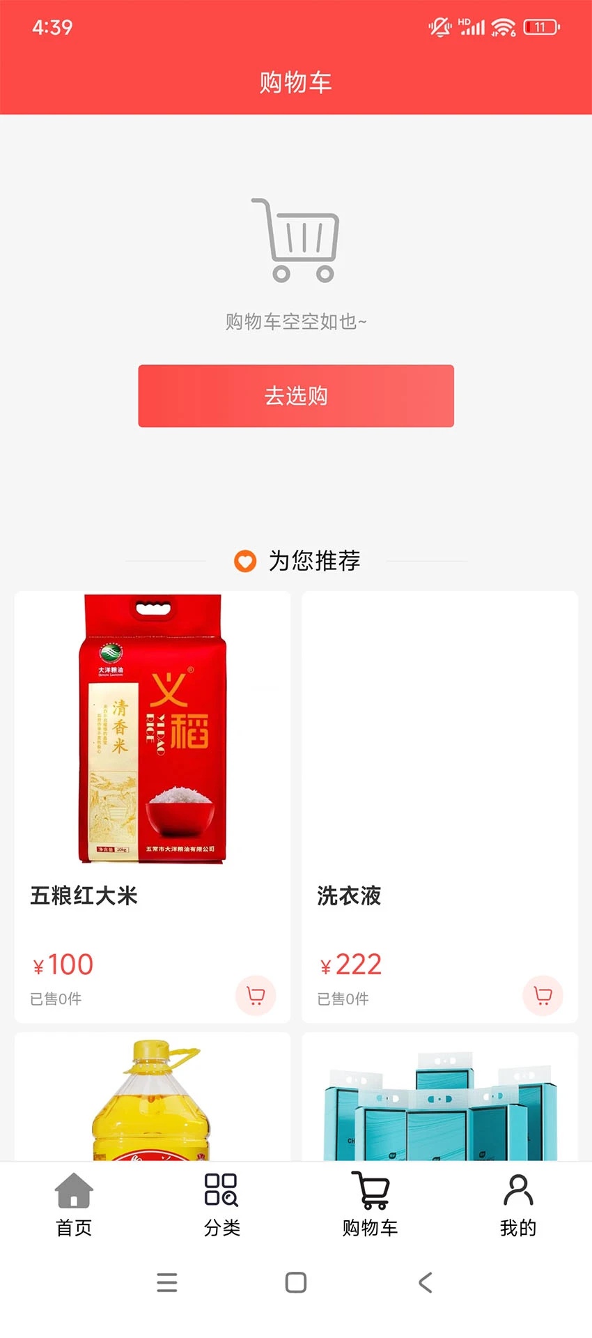 截圖2