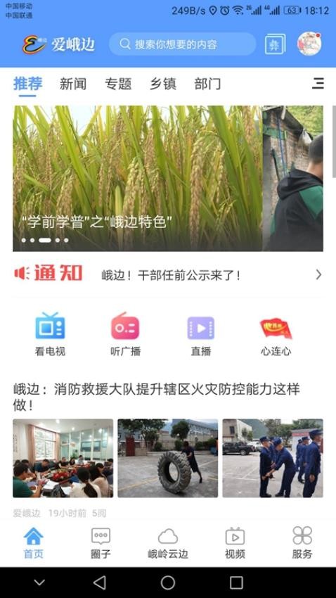 截圖2