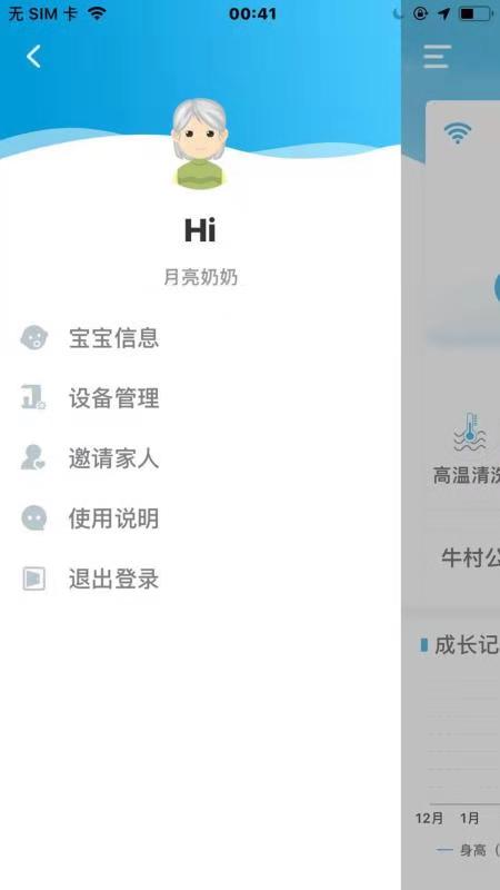截圖2