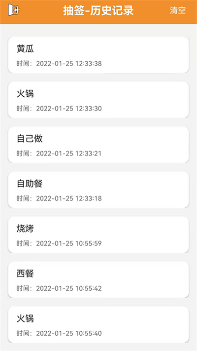 截圖2