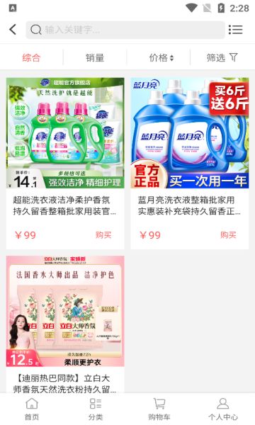 截圖3