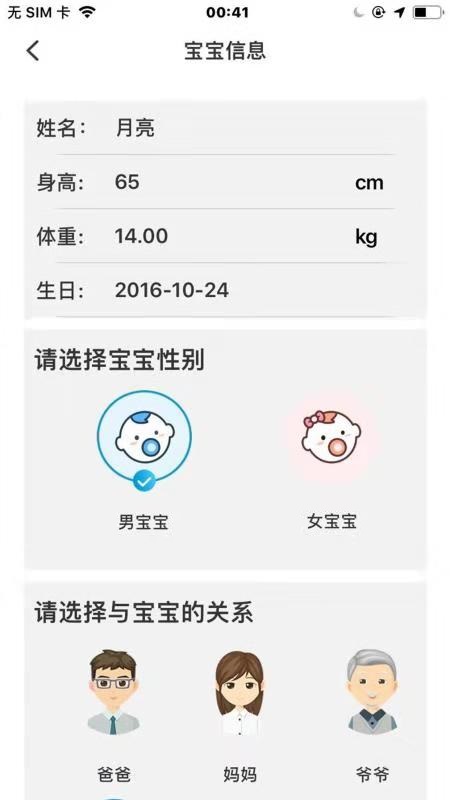 截圖3
