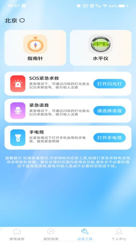 截圖2