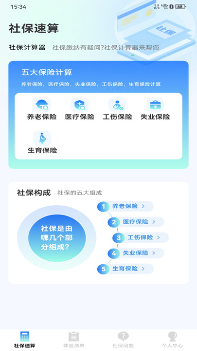 截圖3