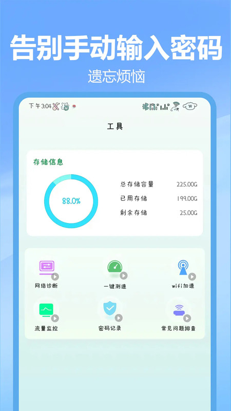 截圖1