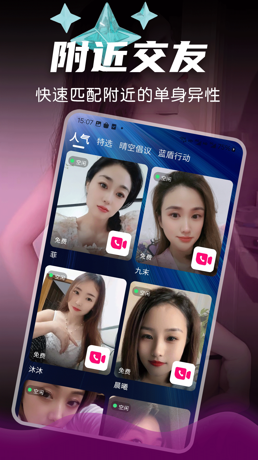 截圖3