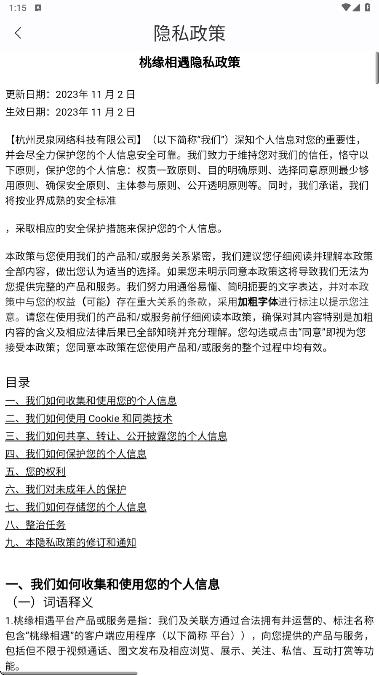 截圖4