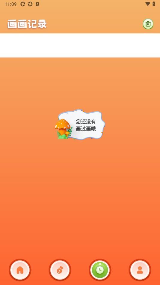 截圖4