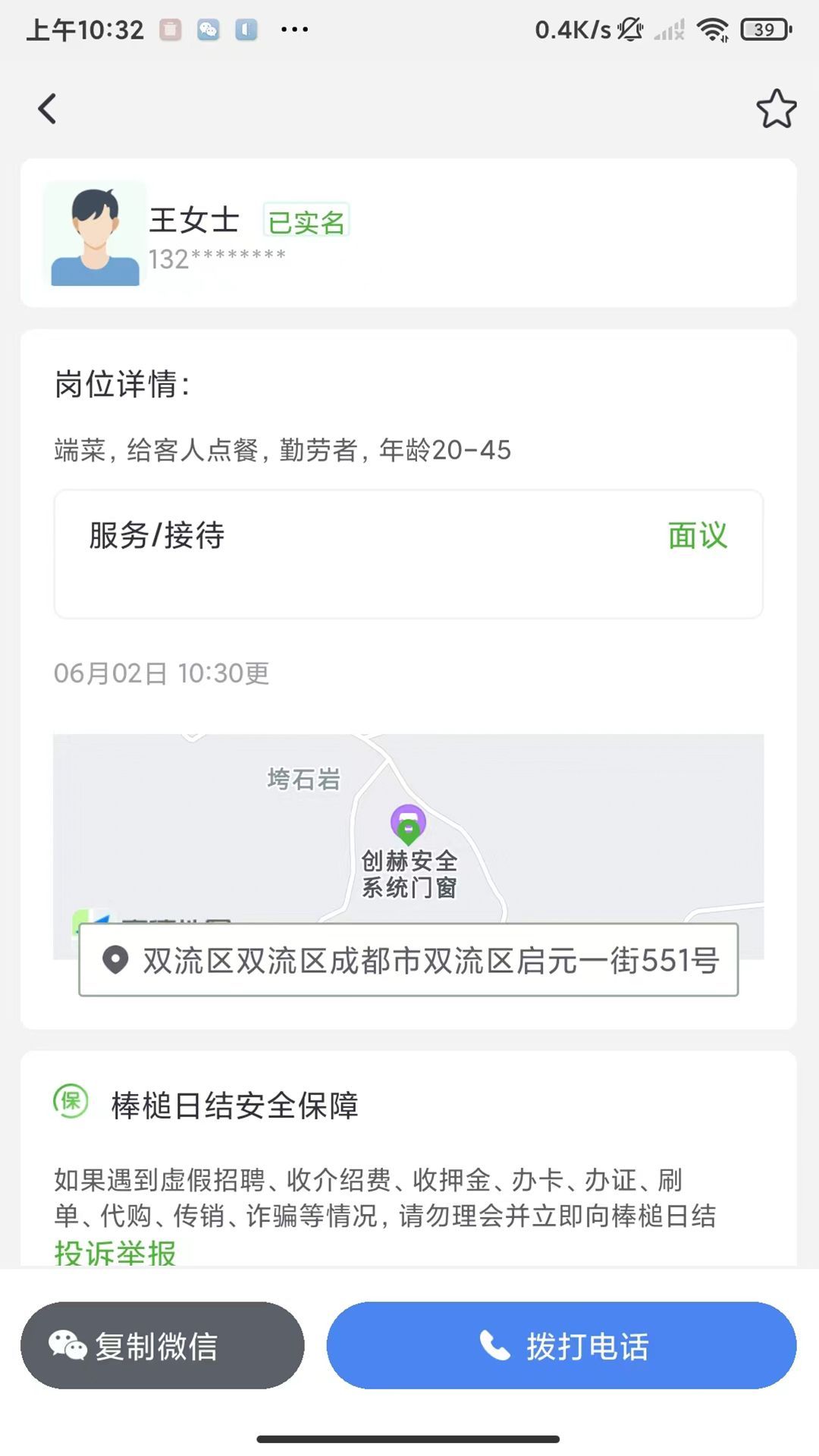 截圖3