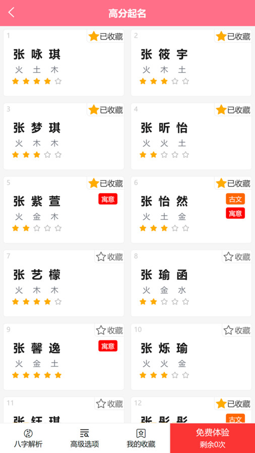 截圖2