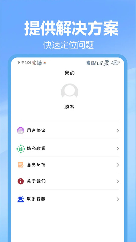 截圖2