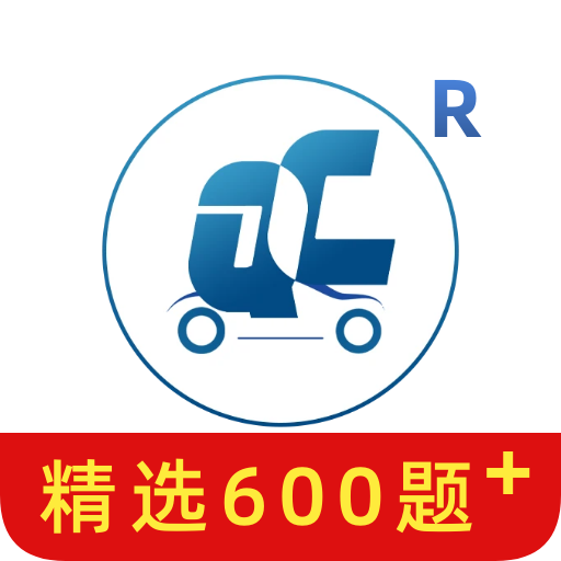 全成駕考寶app