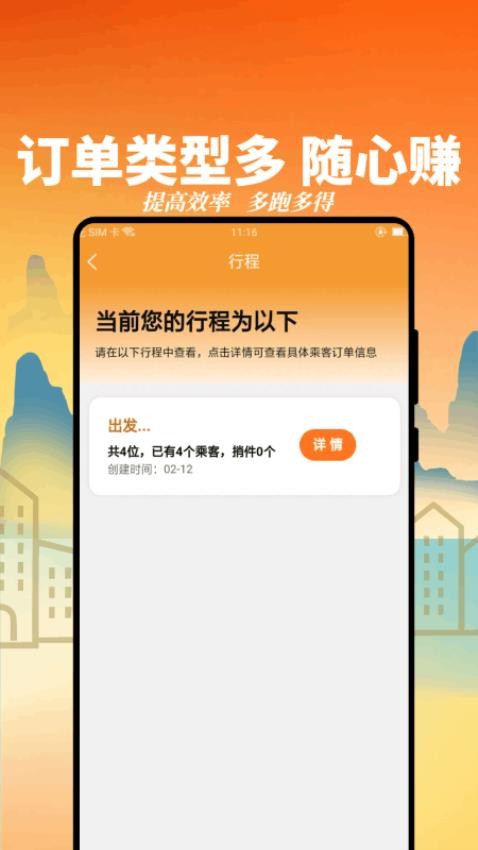 截圖3
