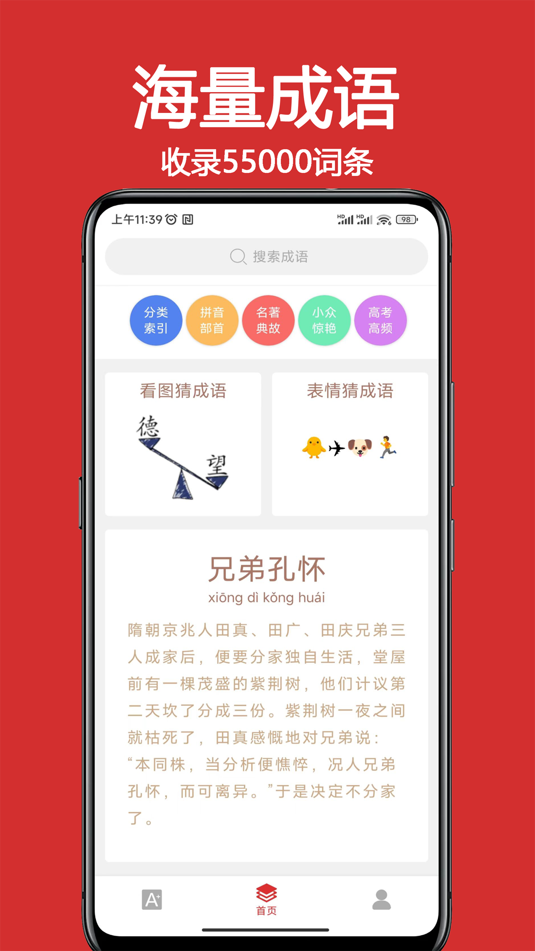 截圖1