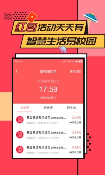 截图4