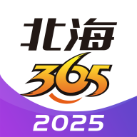 北海365app