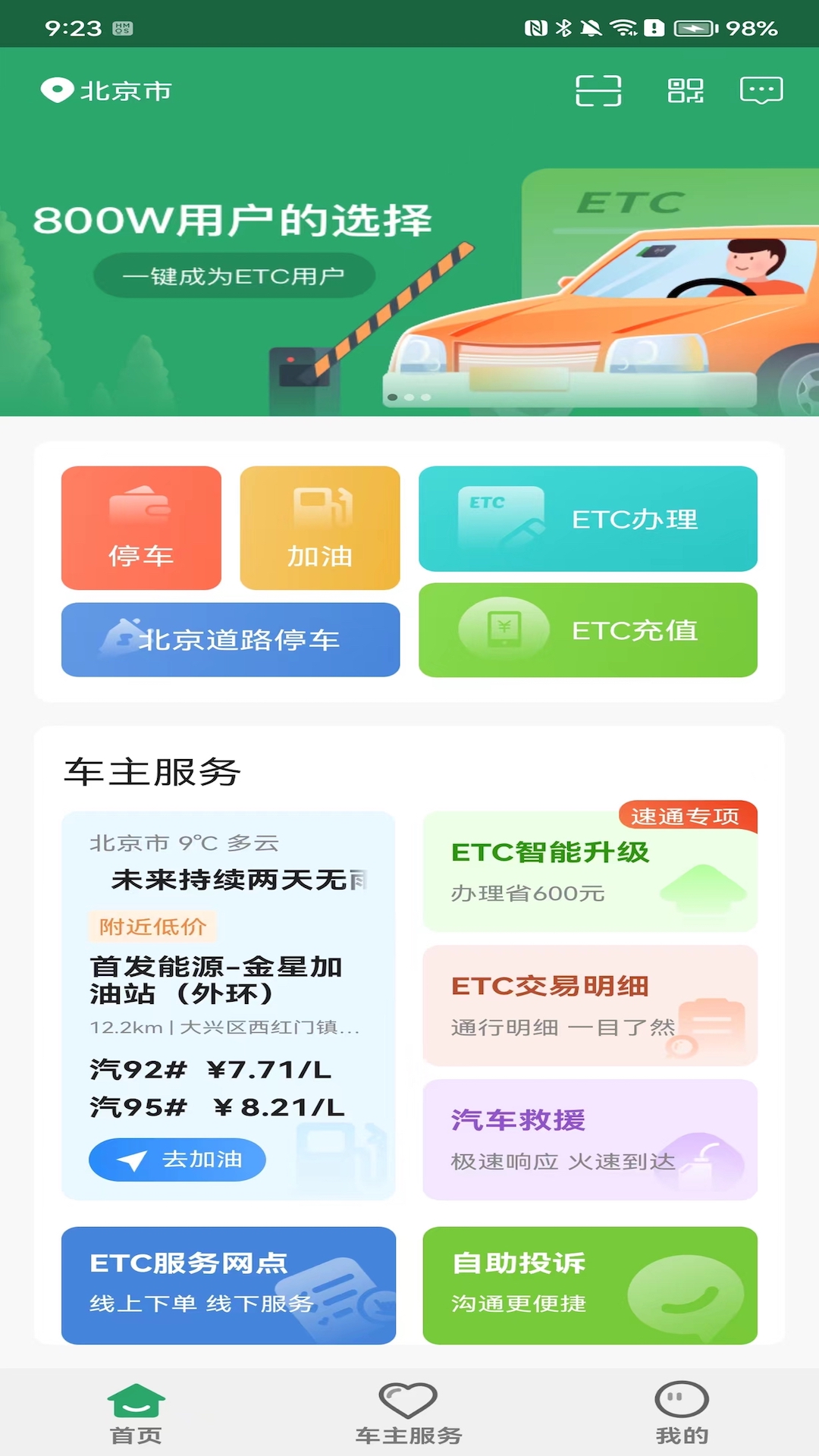 截圖4