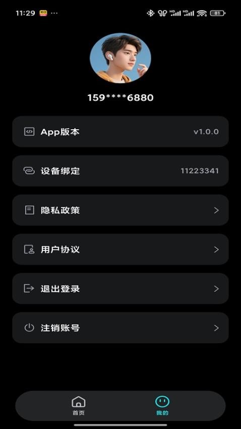截圖2