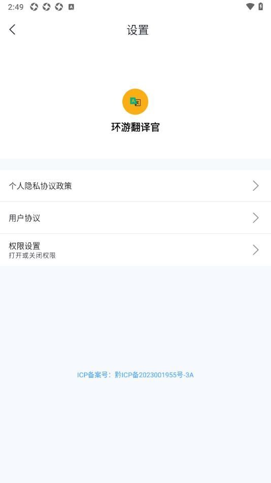 截圖2