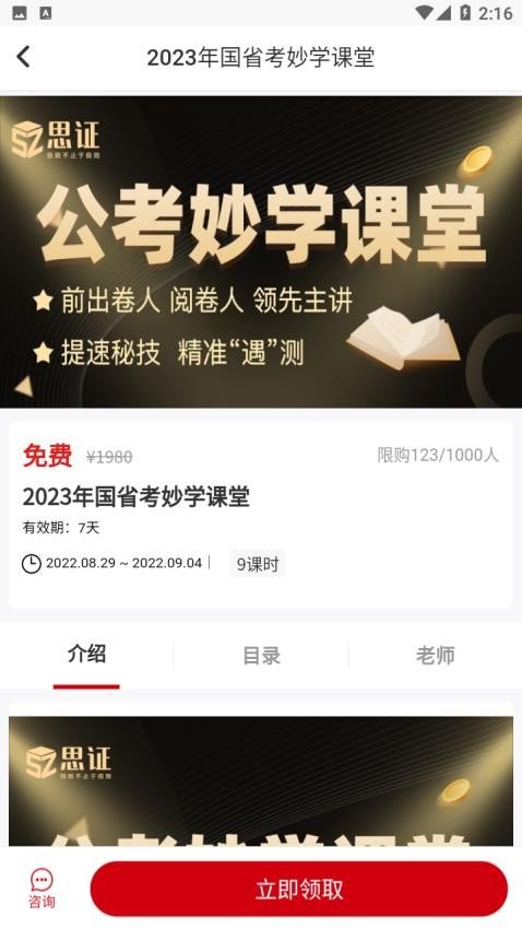 截圖3