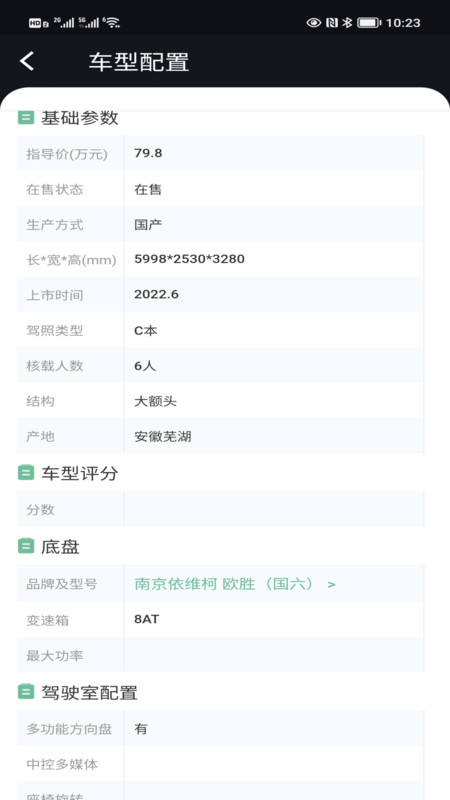 截圖2