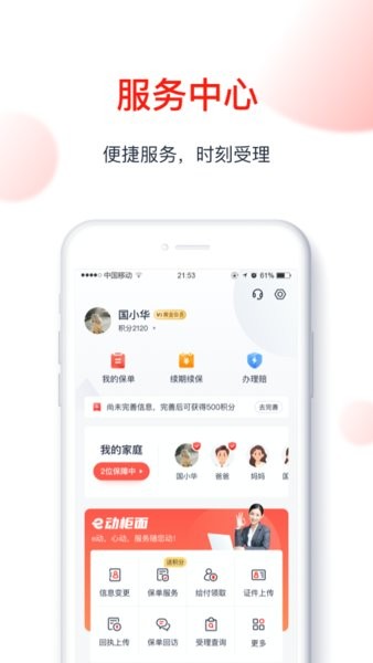 截圖3